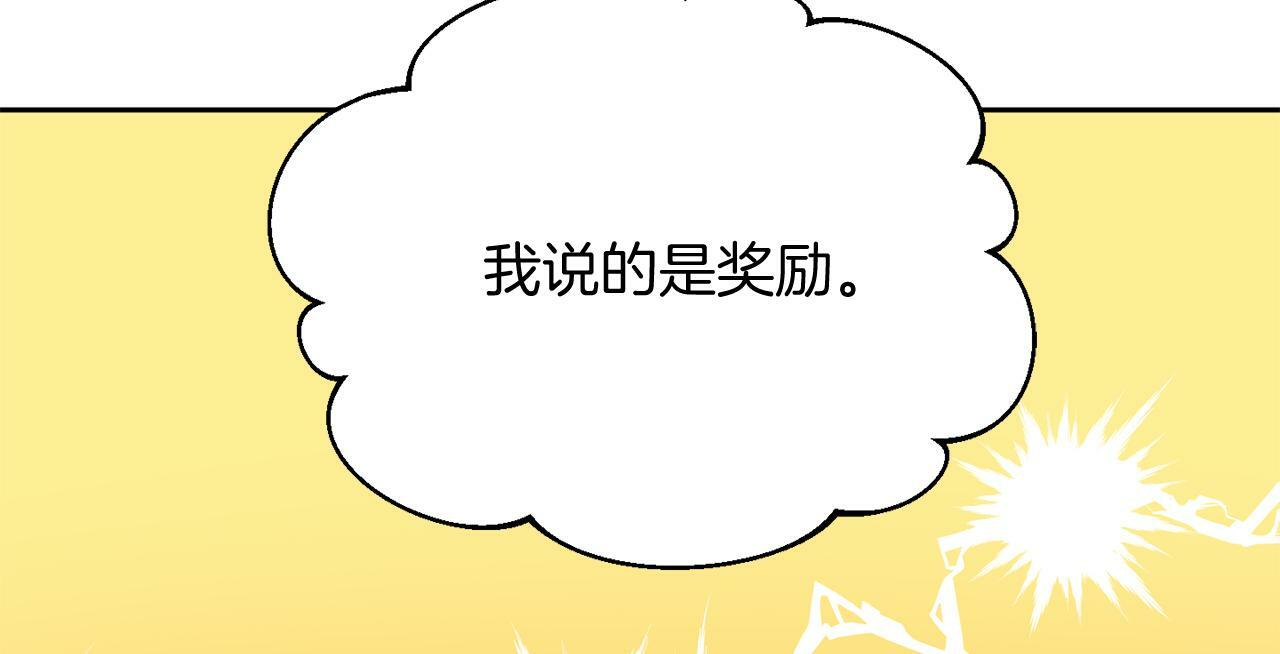 第35话 爆发边缘25