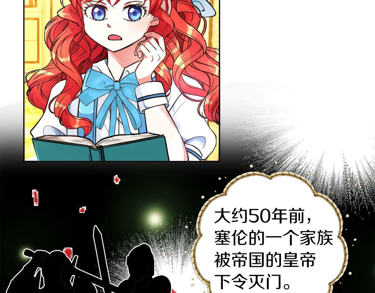 第5话 凄惨的偶遇17