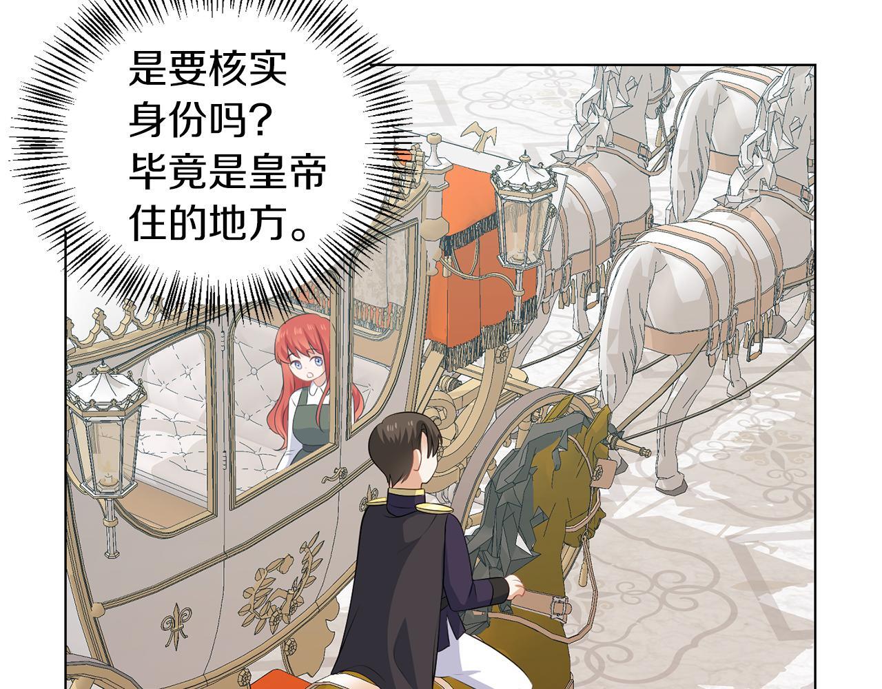 第63话 进皇宫88