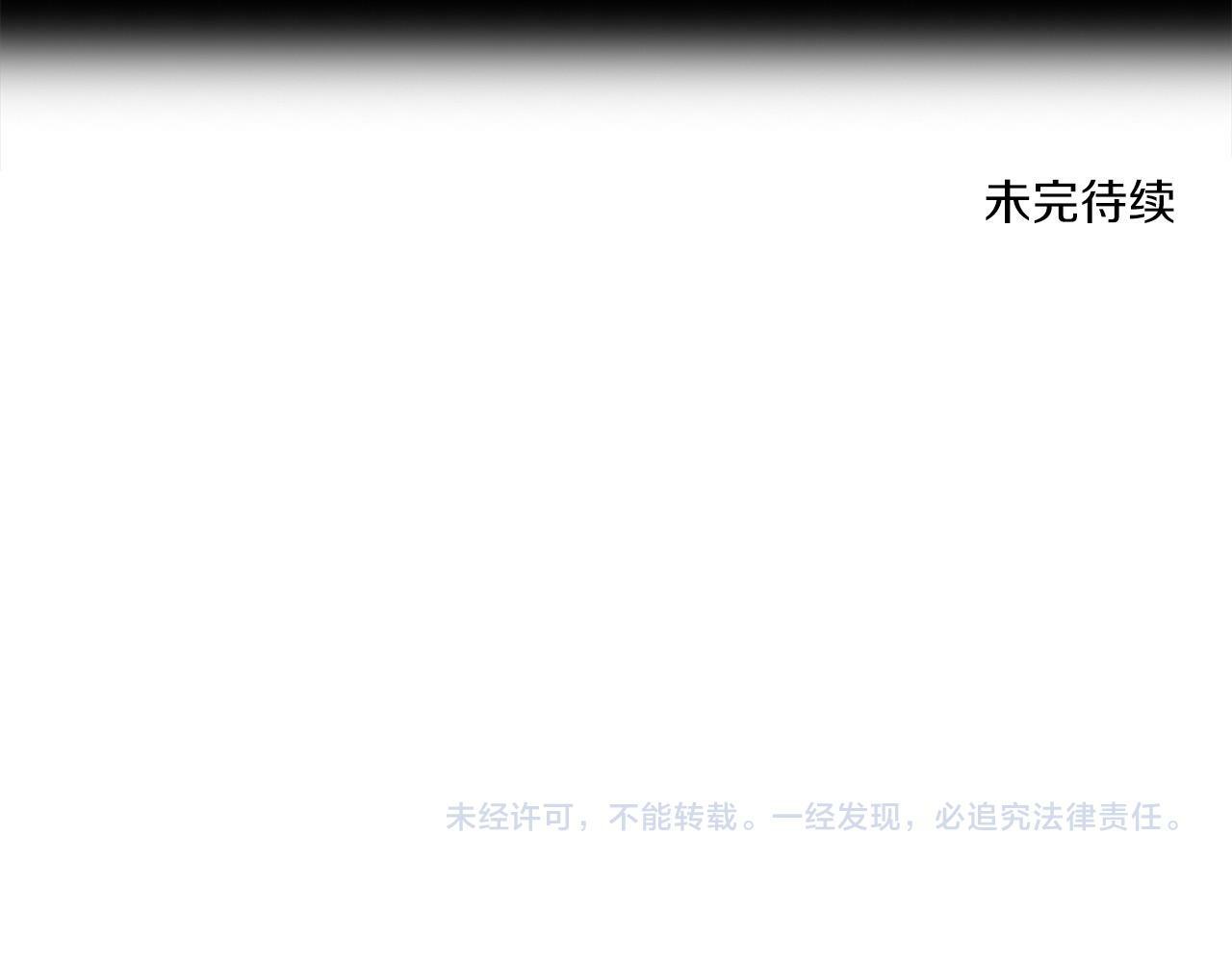 第11话 大公的奖赏122