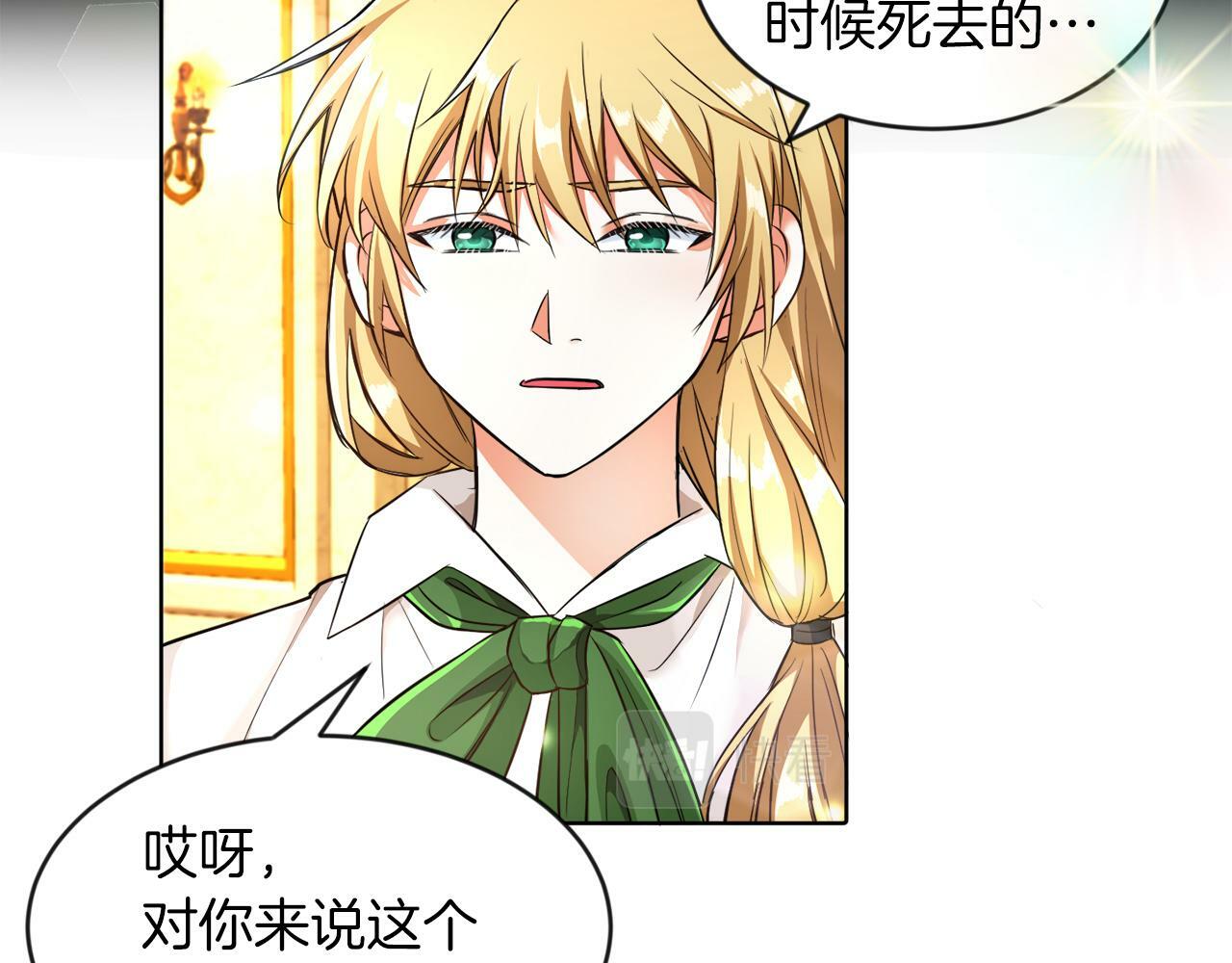 第5话 凄惨的偶遇20