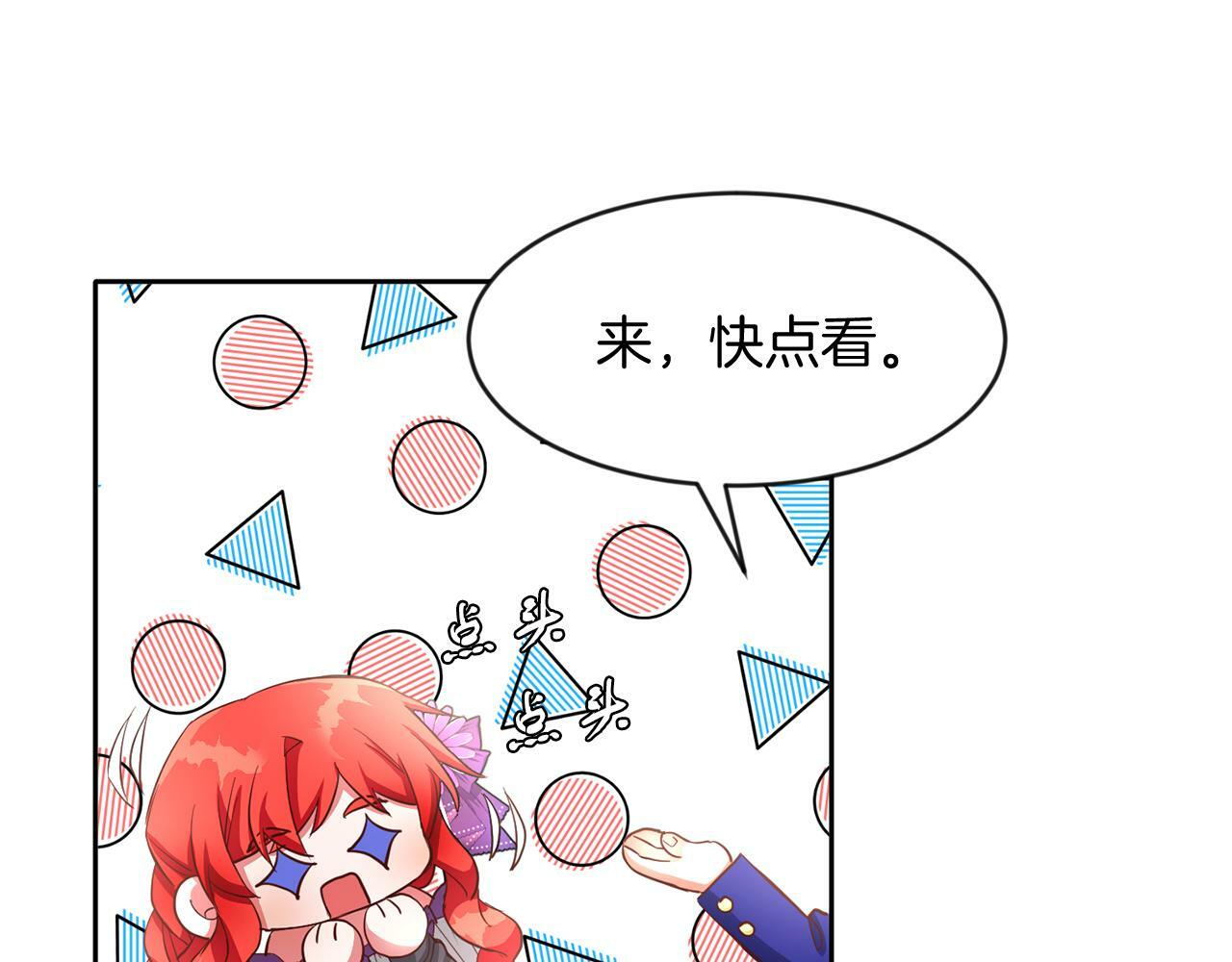 第39话 活着的宝石57