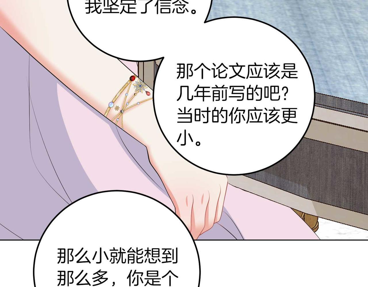 第65话 拒绝62