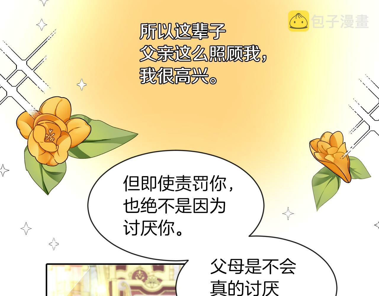 第31话 自作主张89