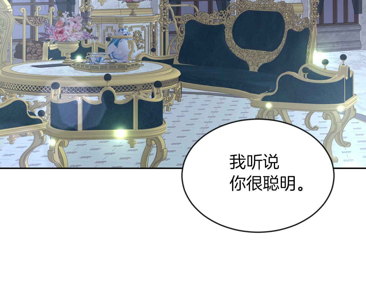 第34话 大公召见30