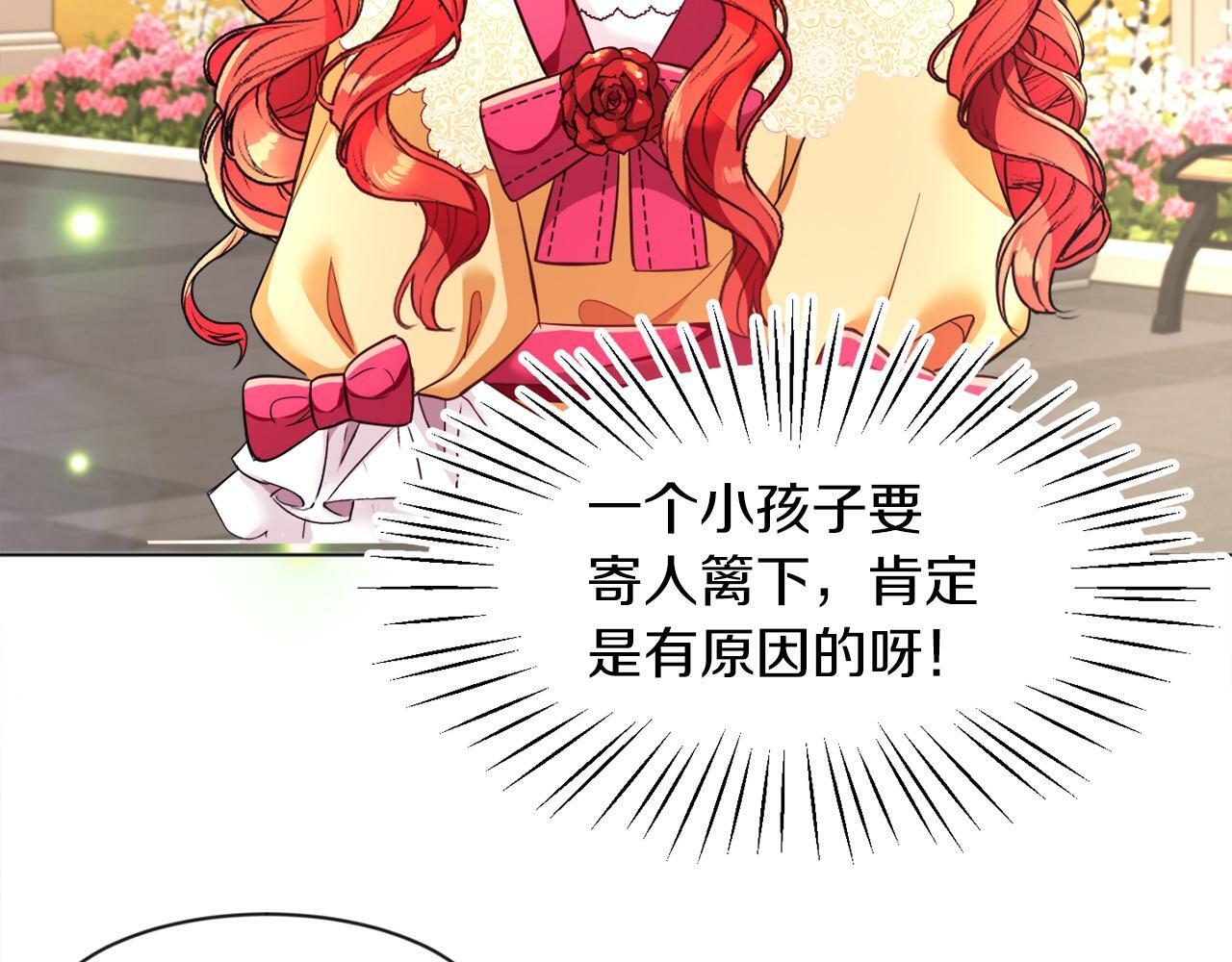 第3话 寄宿大公府71