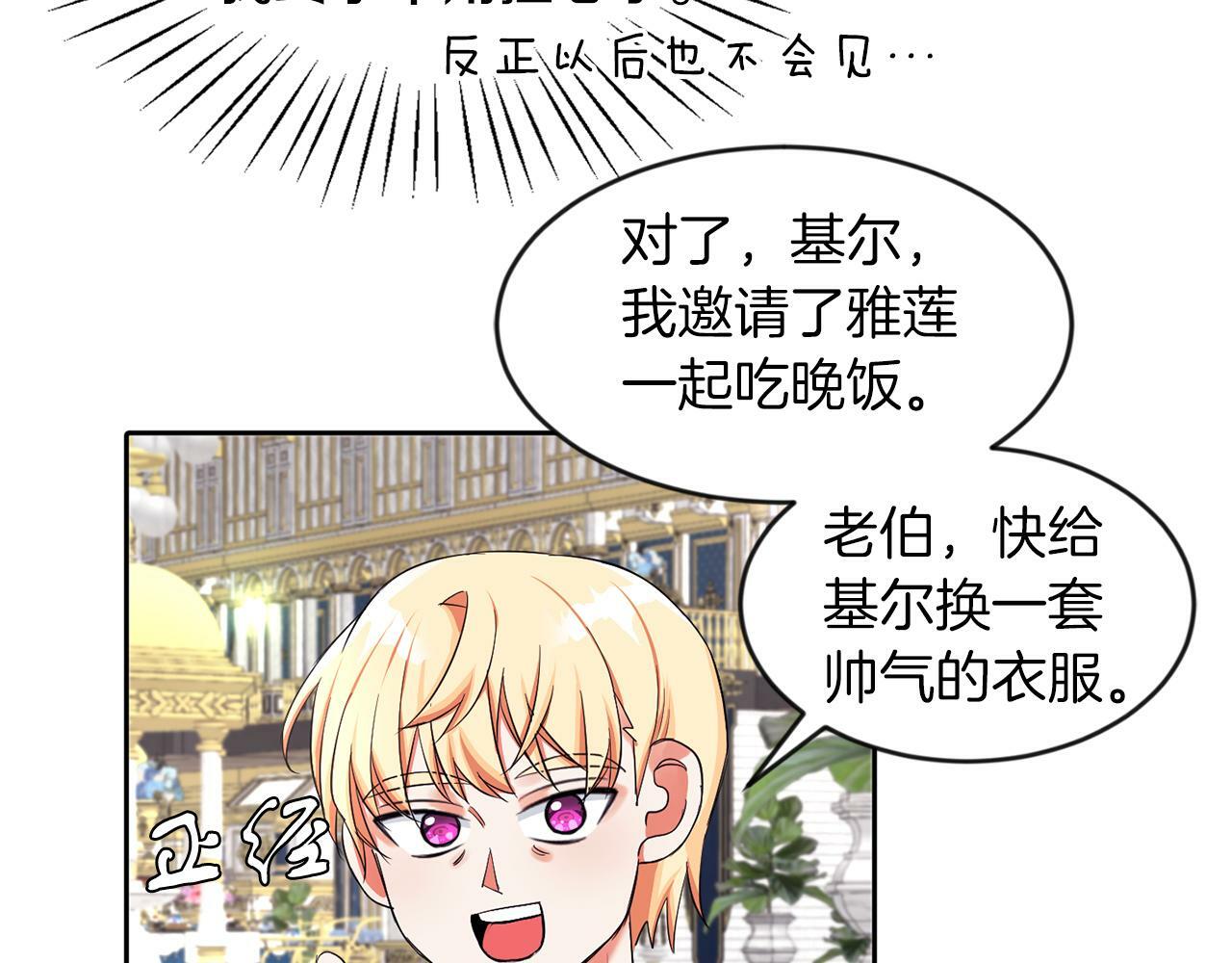 第26话 番外篇 基尔小时候387