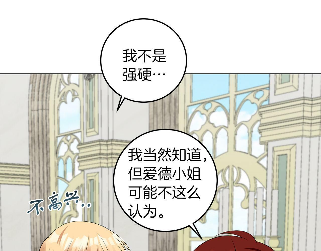 第47话 番外篇 上课了6