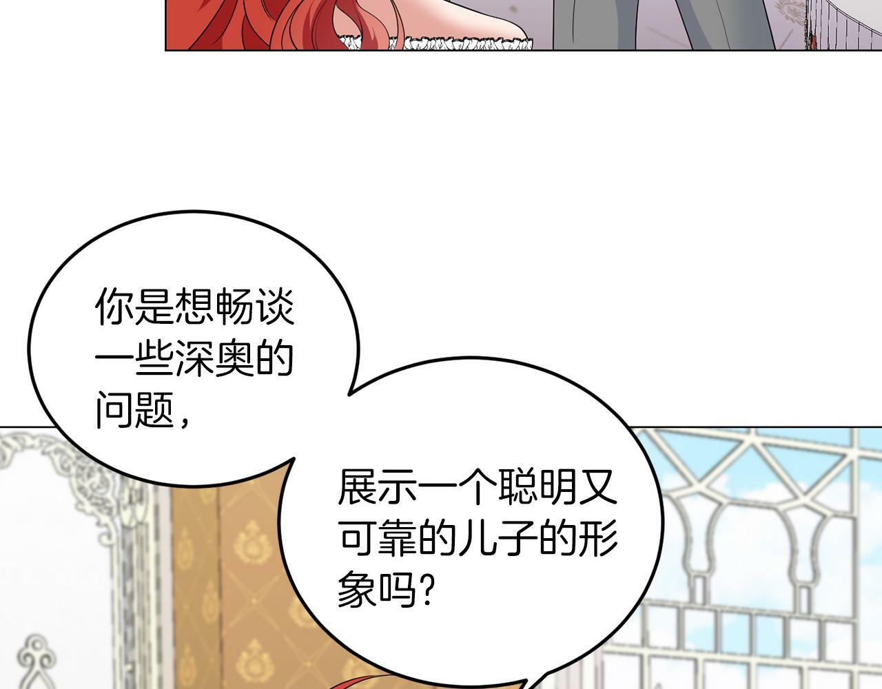 第42话 番外篇 父子谈话技巧102
