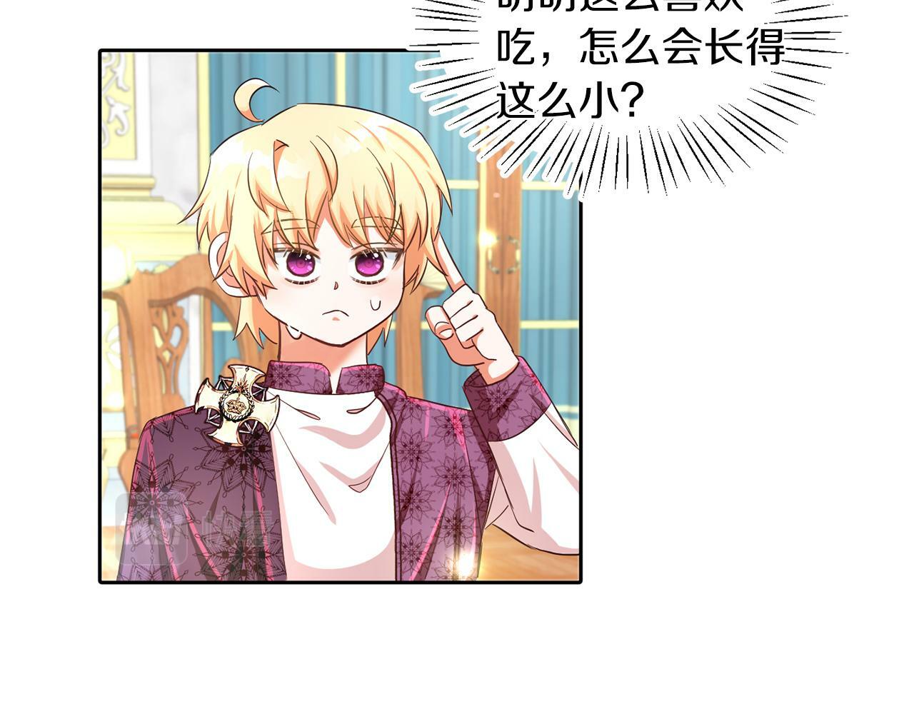 第25话 番外篇 基尔小时候 242