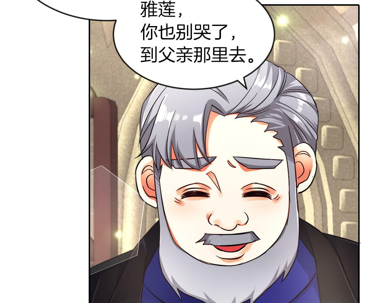 第11话 大公的奖赏21