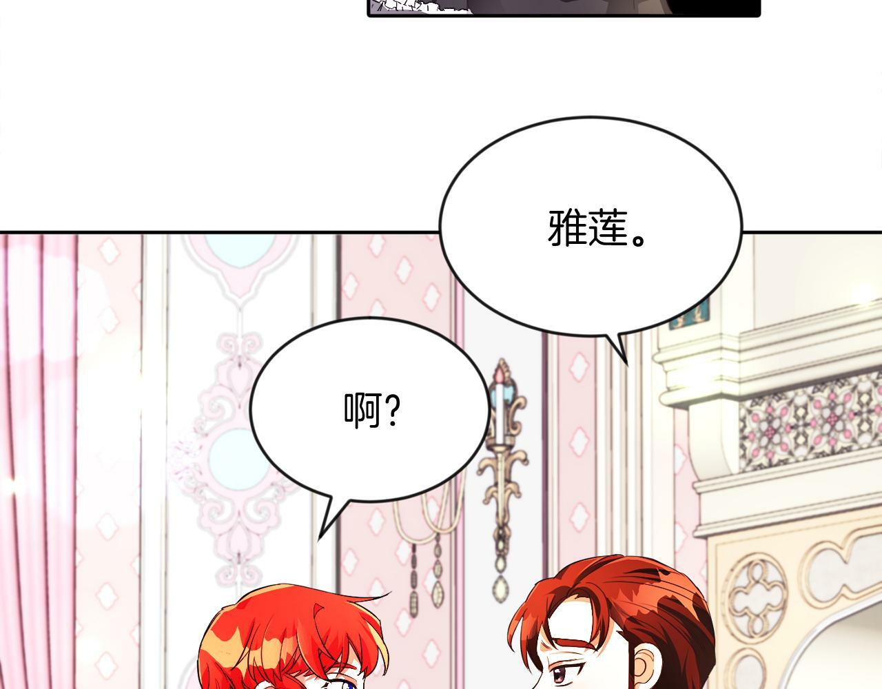 第19话 大换人47