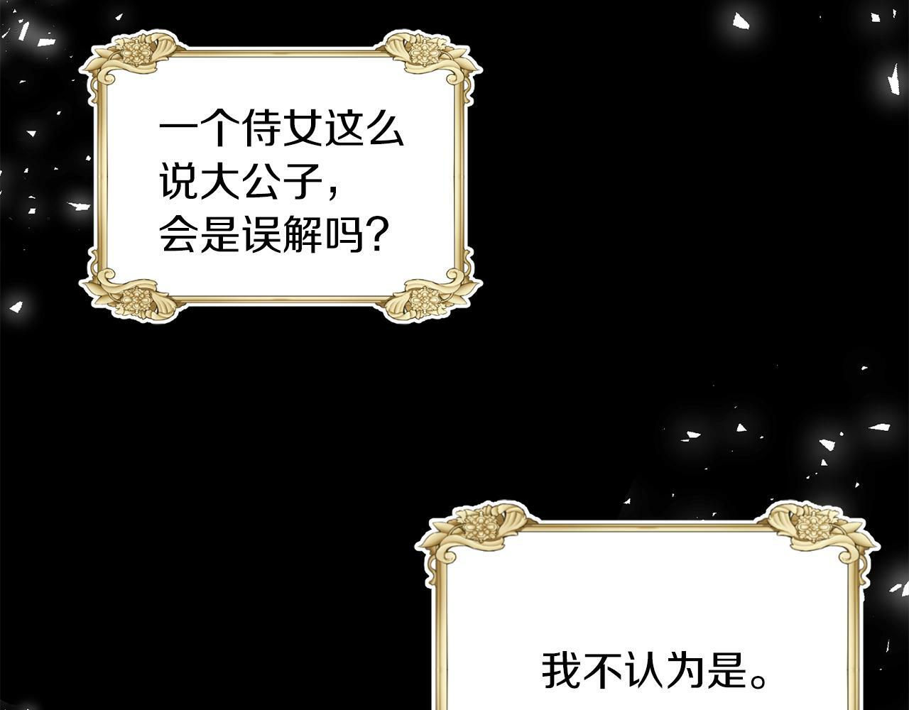 第6话 我躲躲躲躲106