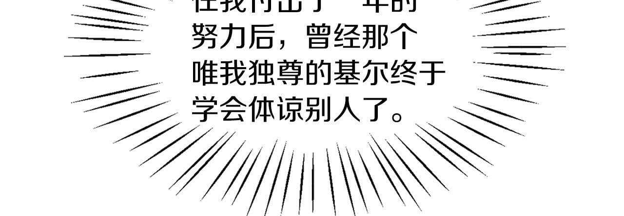 第30话 名师的诱惑61