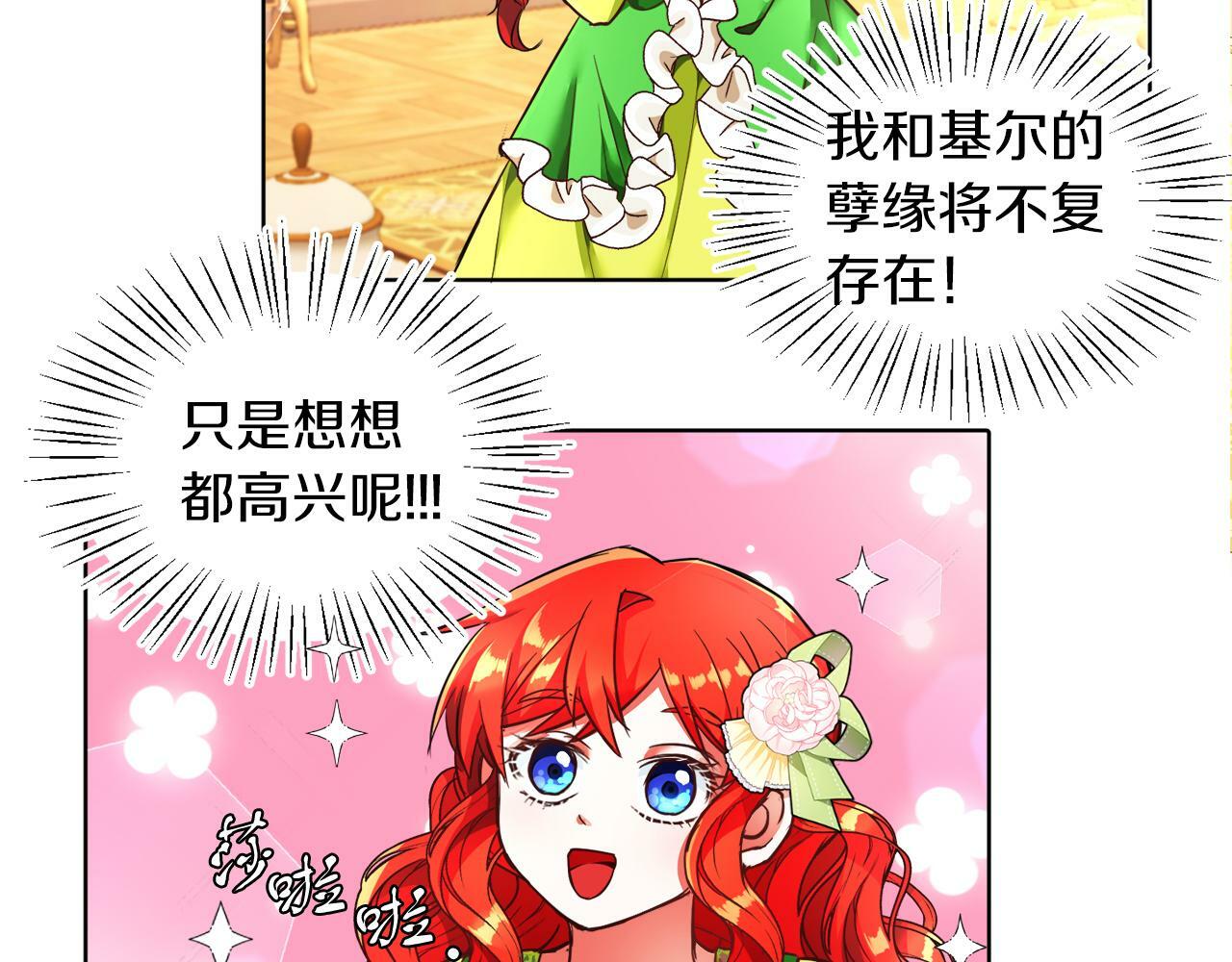 第6话 我躲躲躲躲25