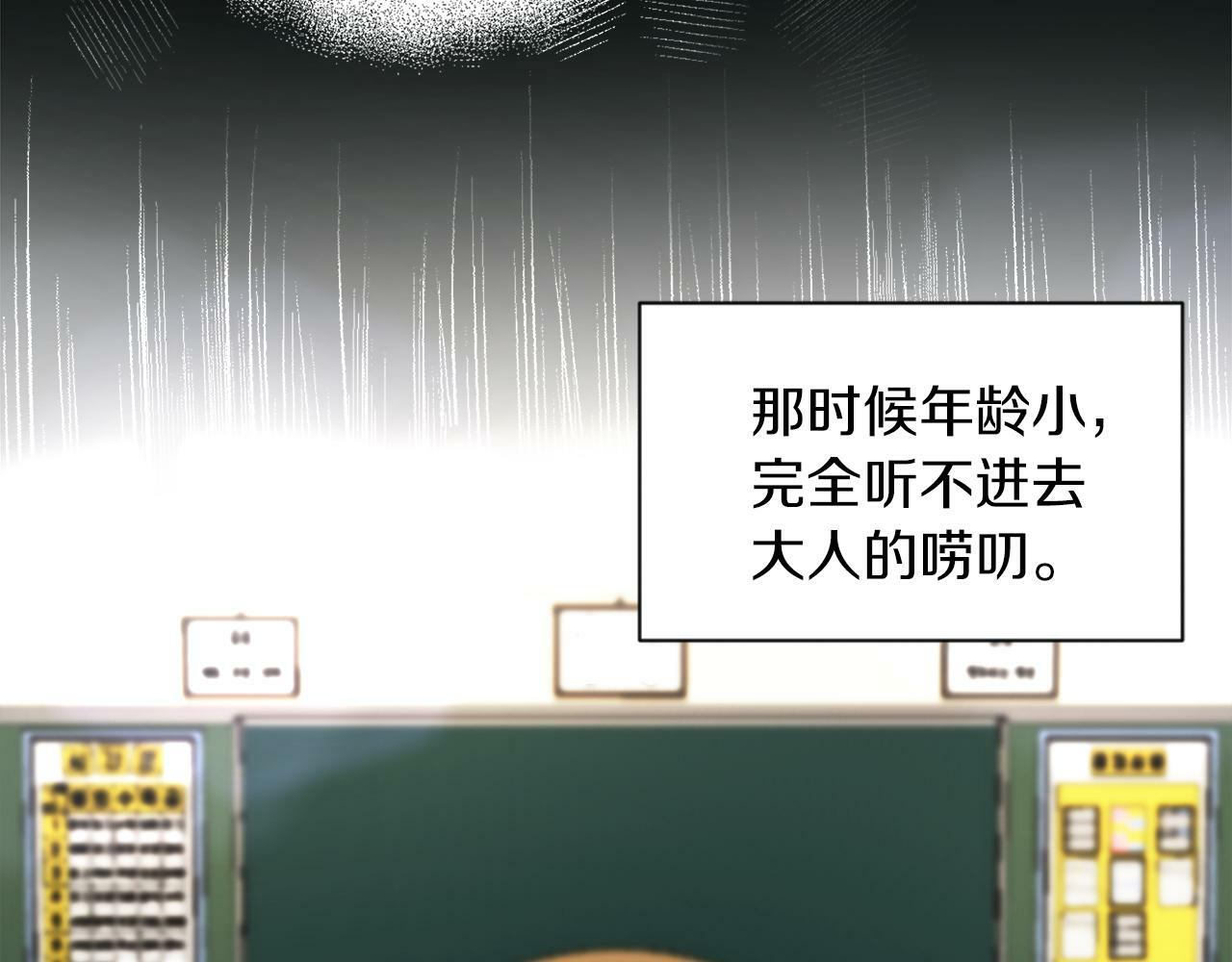 第1话 悲惨的前世53