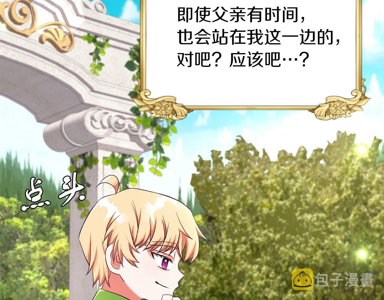 第27话 番外篇 基尔小时候459