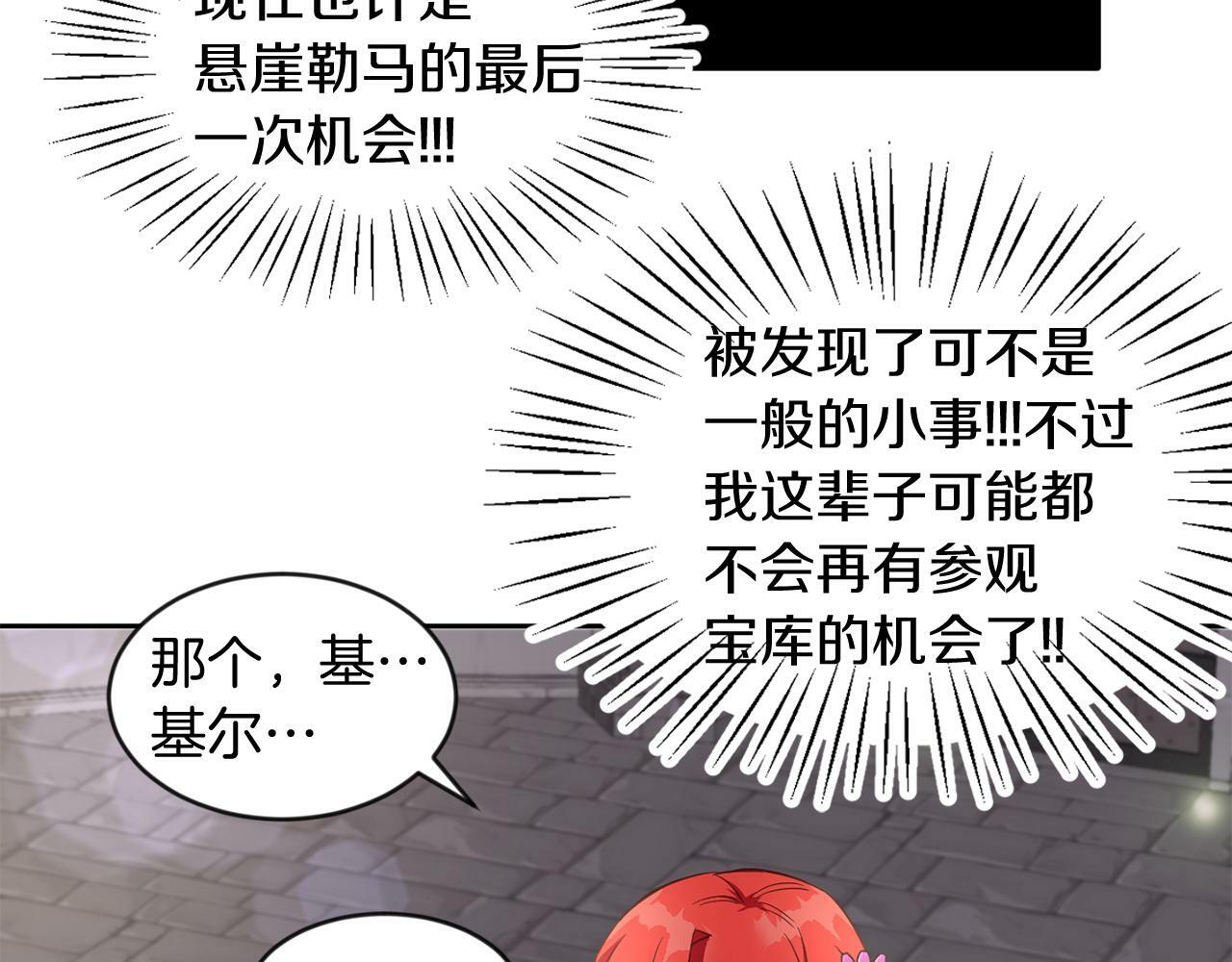 第38话 闯宝库95