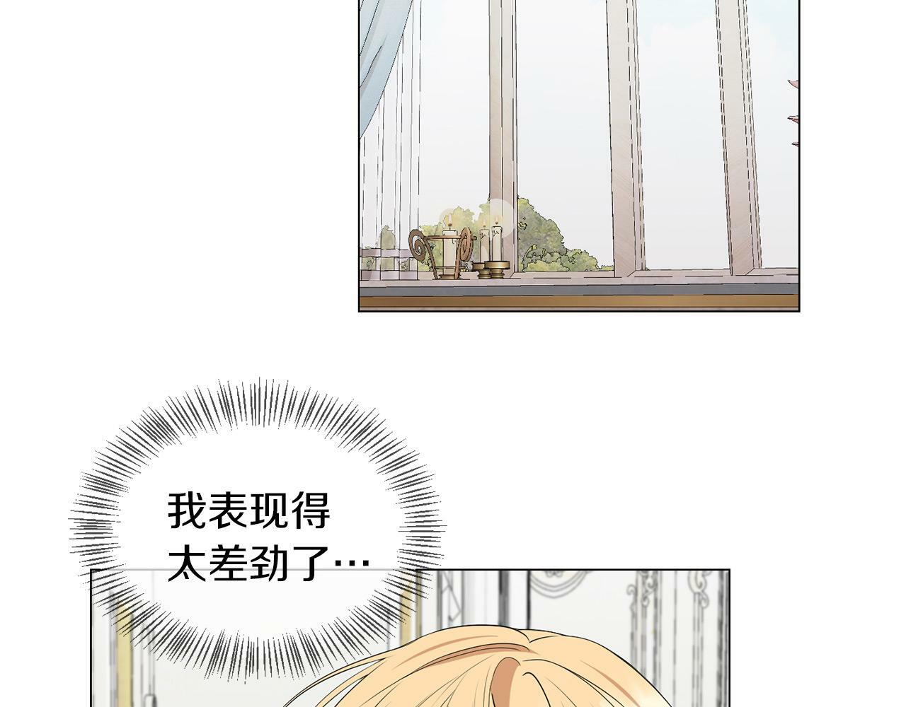 第42话 番外篇 父子谈话技巧16
