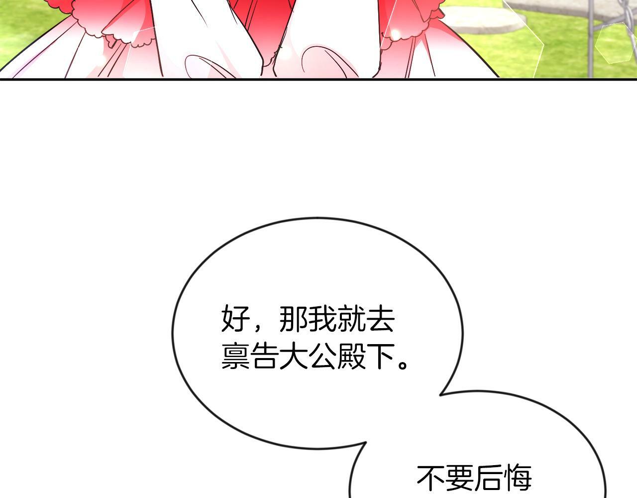 第15话 使用豁免权19