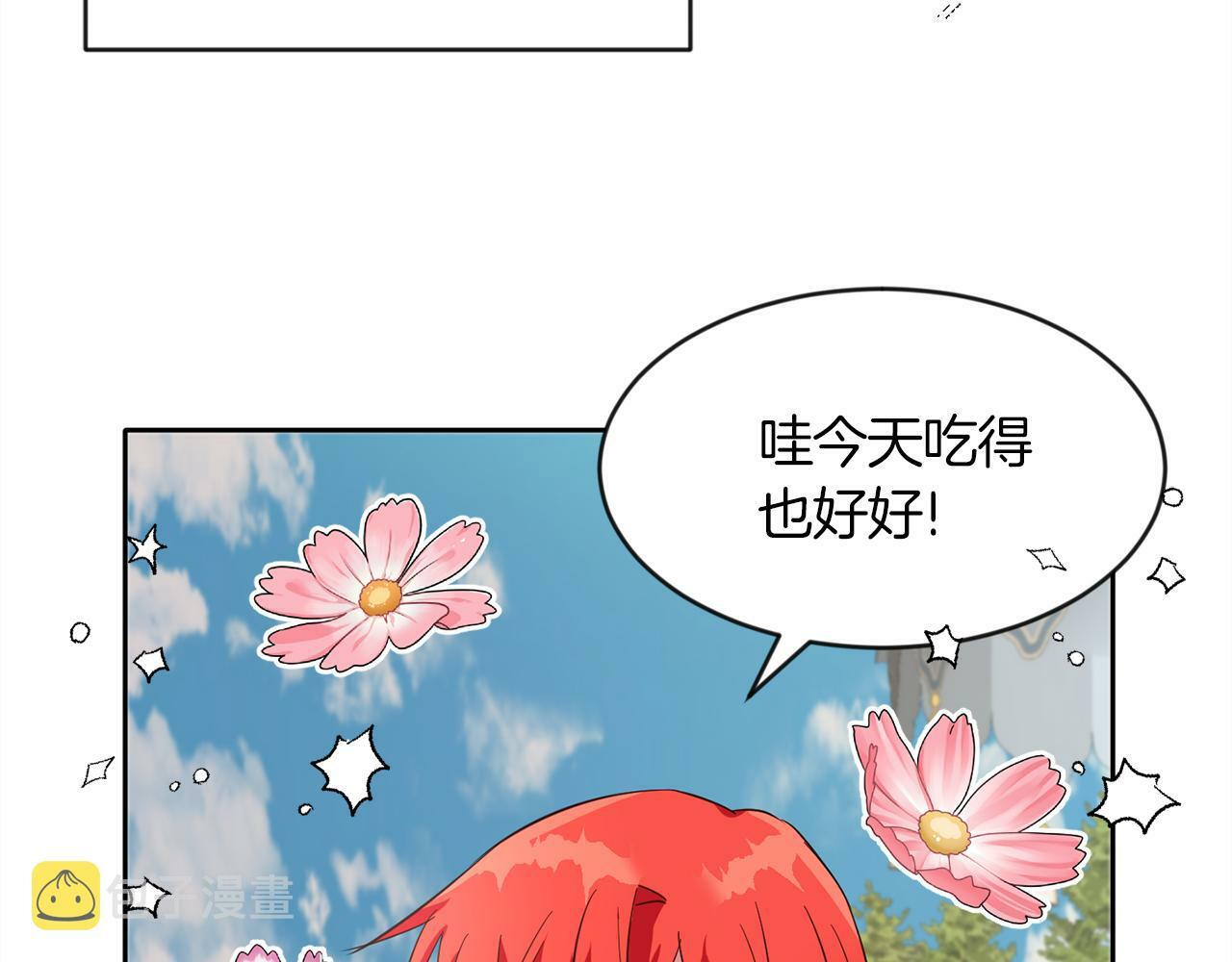 第41话 番外篇 第一次谈话69