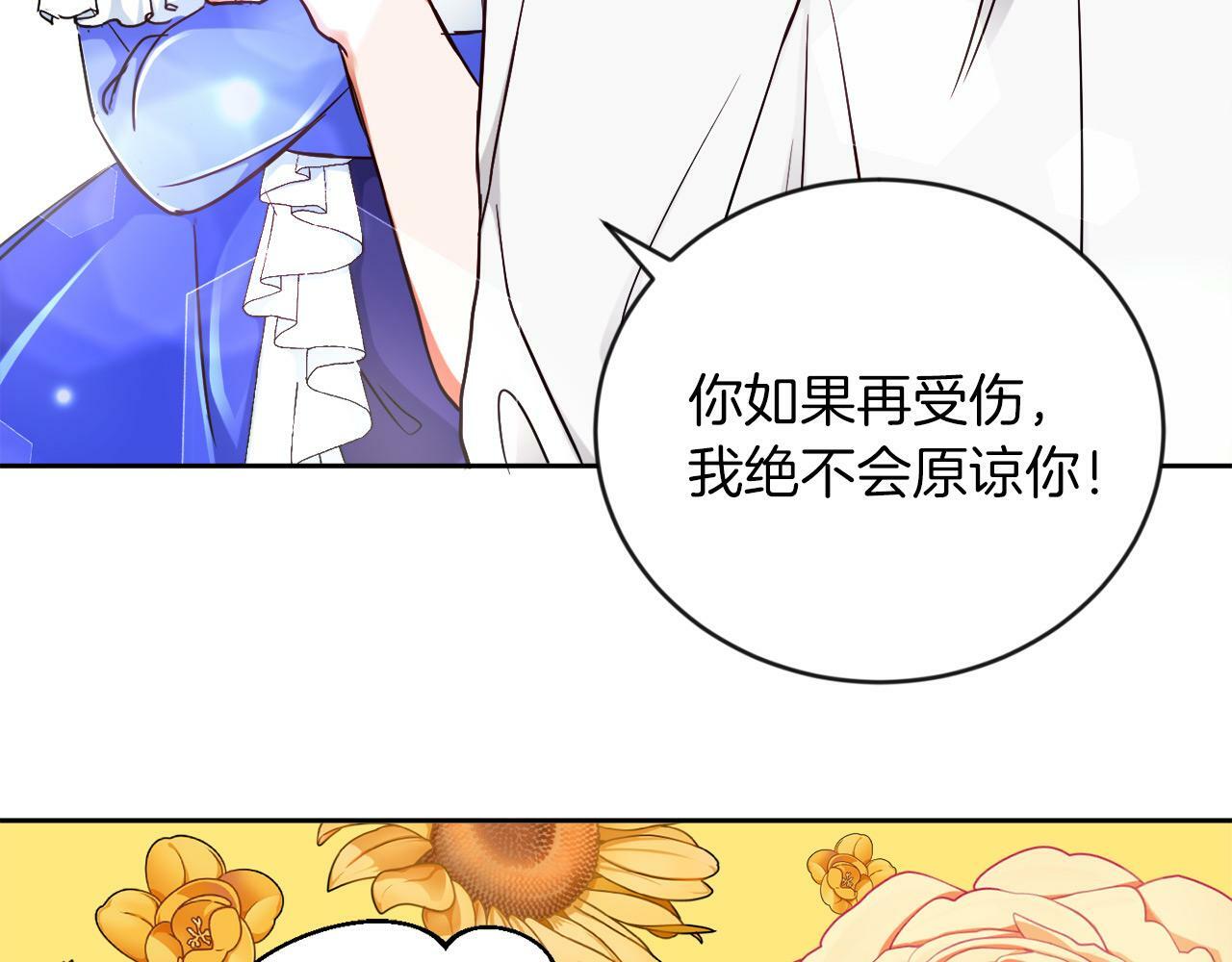 第11话 大公的奖赏36
