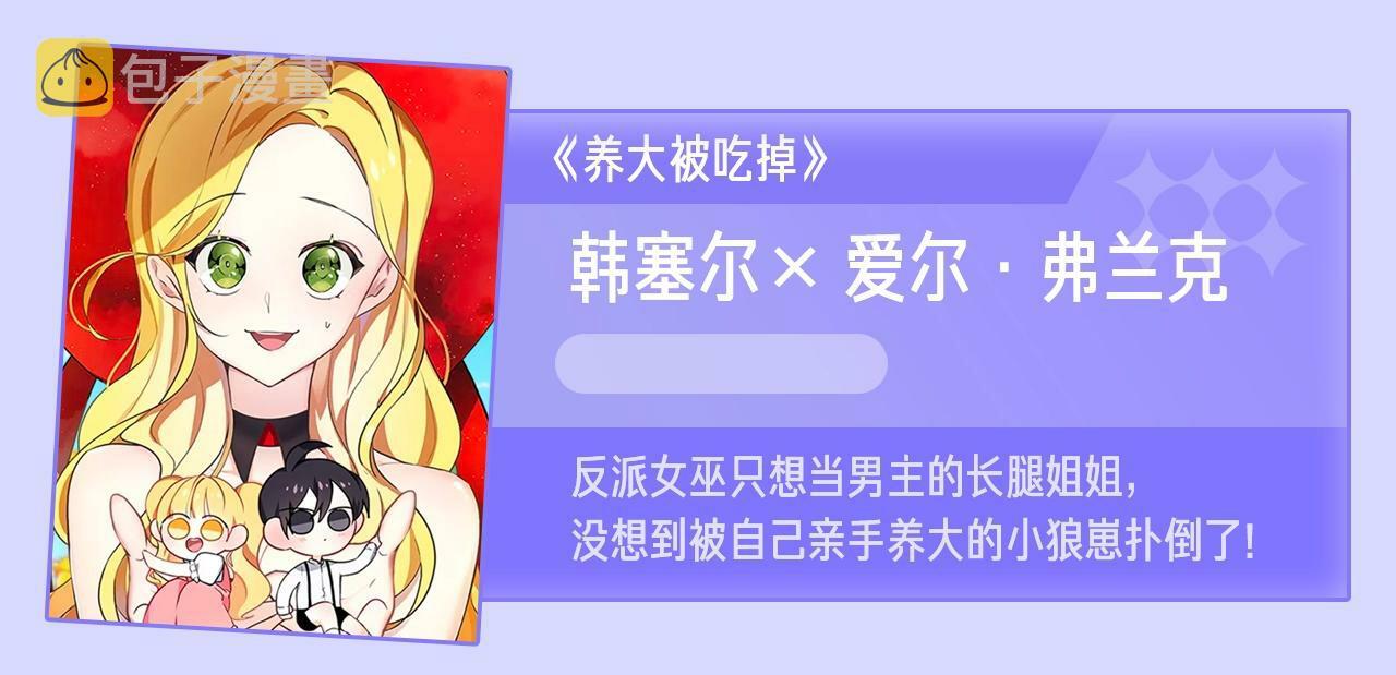 第31话 自作主张106