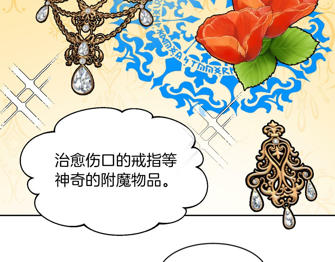 第39话 活着的宝石92