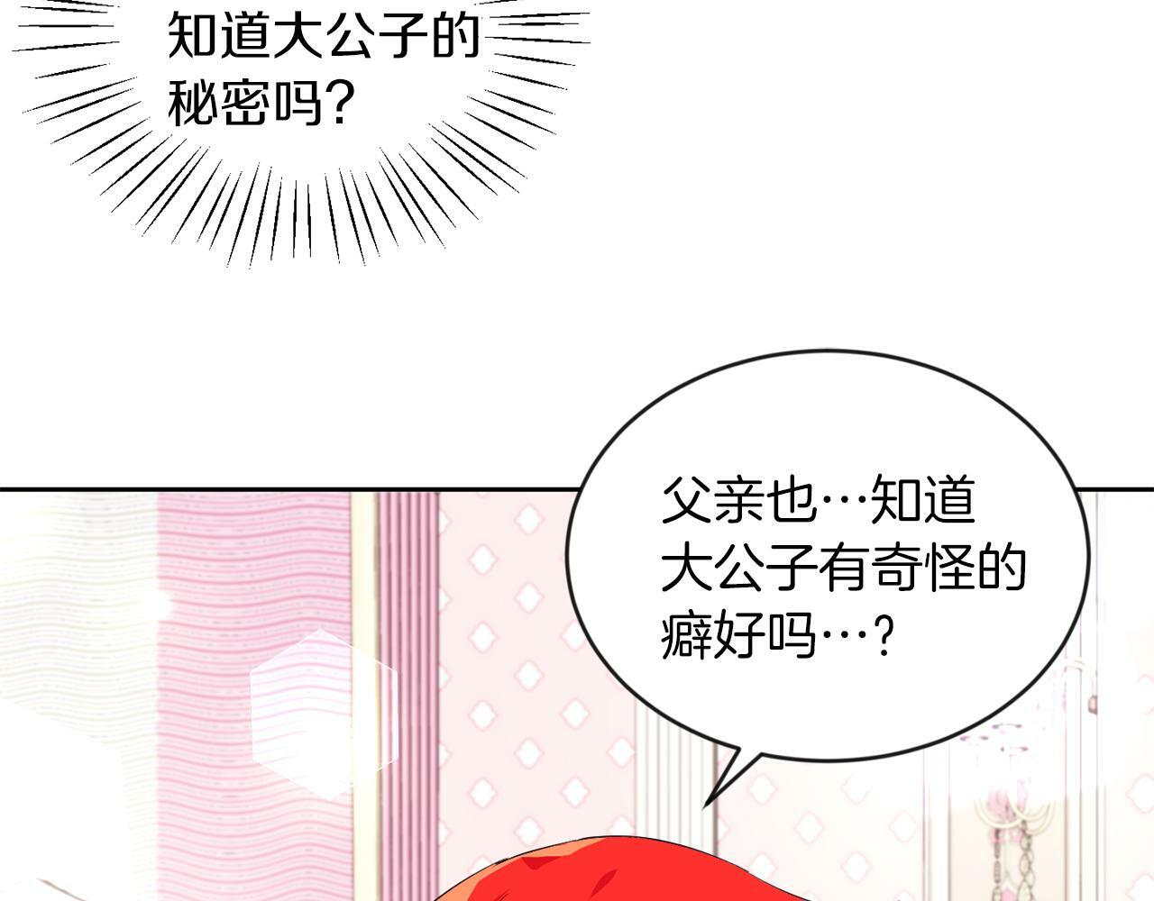 第20话 奇怪的癖好94
