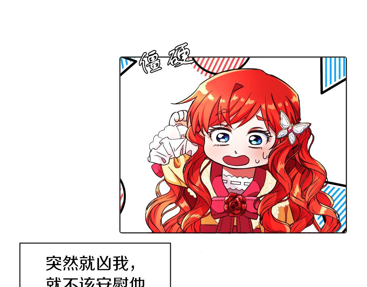 第3话 寄宿大公府105