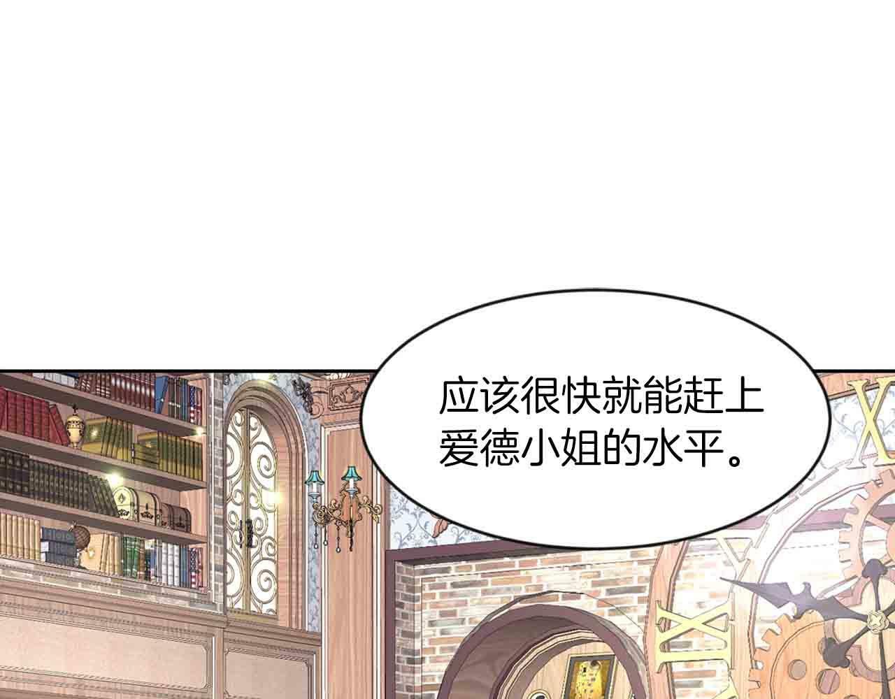第34话 大公召见0