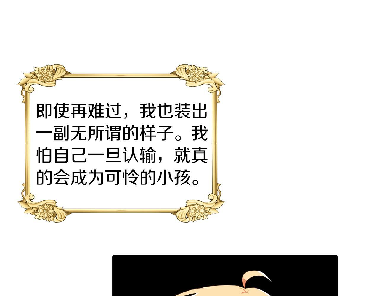 第24话 番外篇 基尔小时候 157