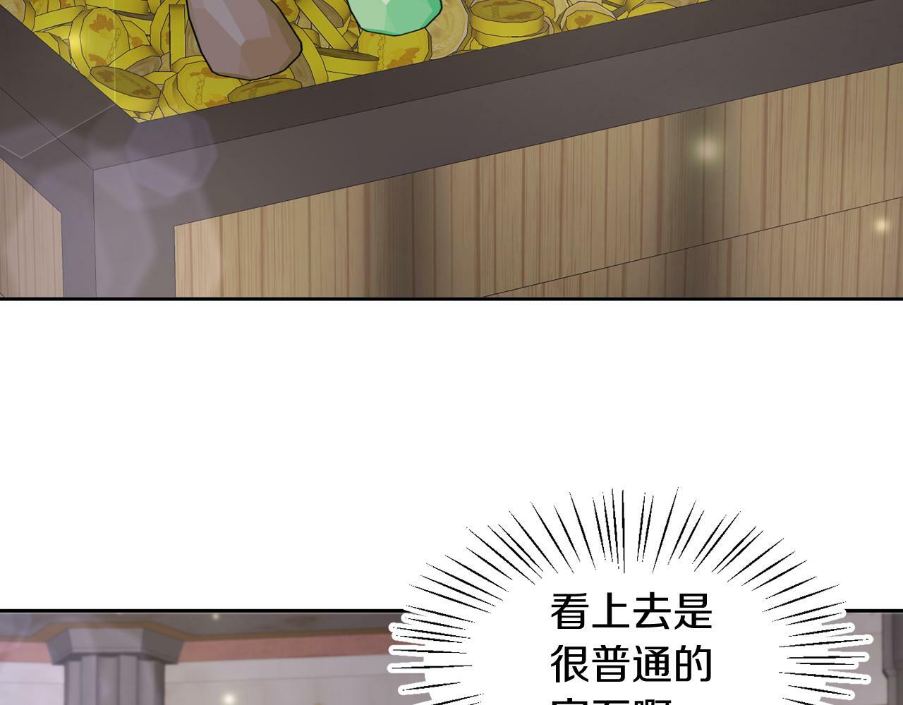 第39话 活着的宝石106