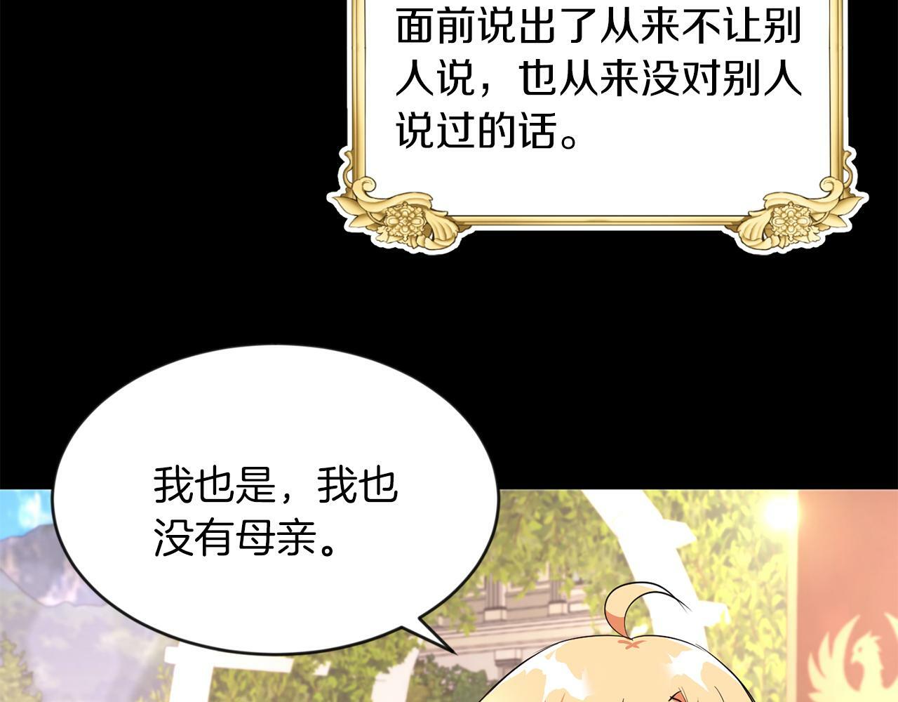 第24话 番外篇 基尔小时候 164