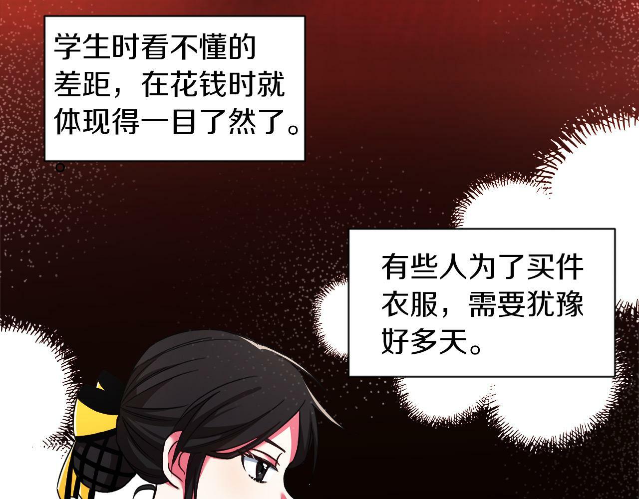 第1话 悲惨的前世93