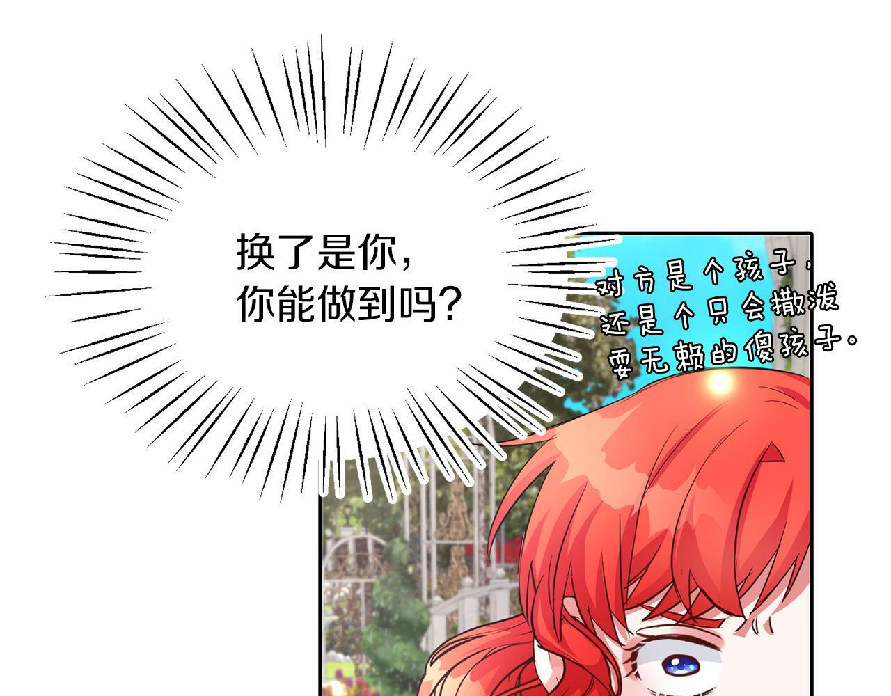 第22话 随便说62