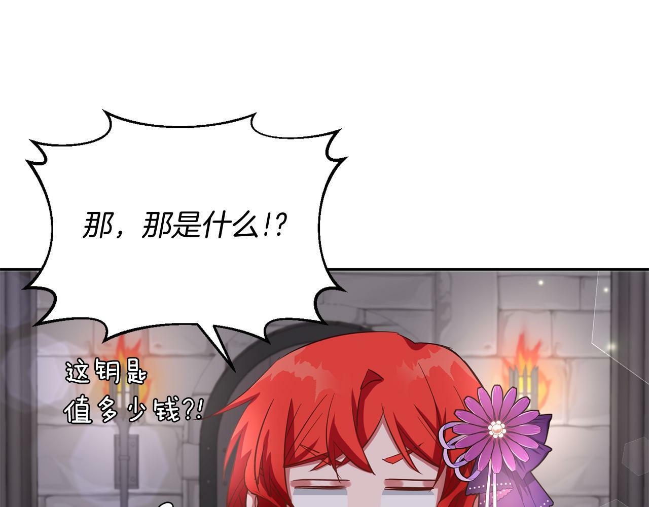 第38话 闯宝库47