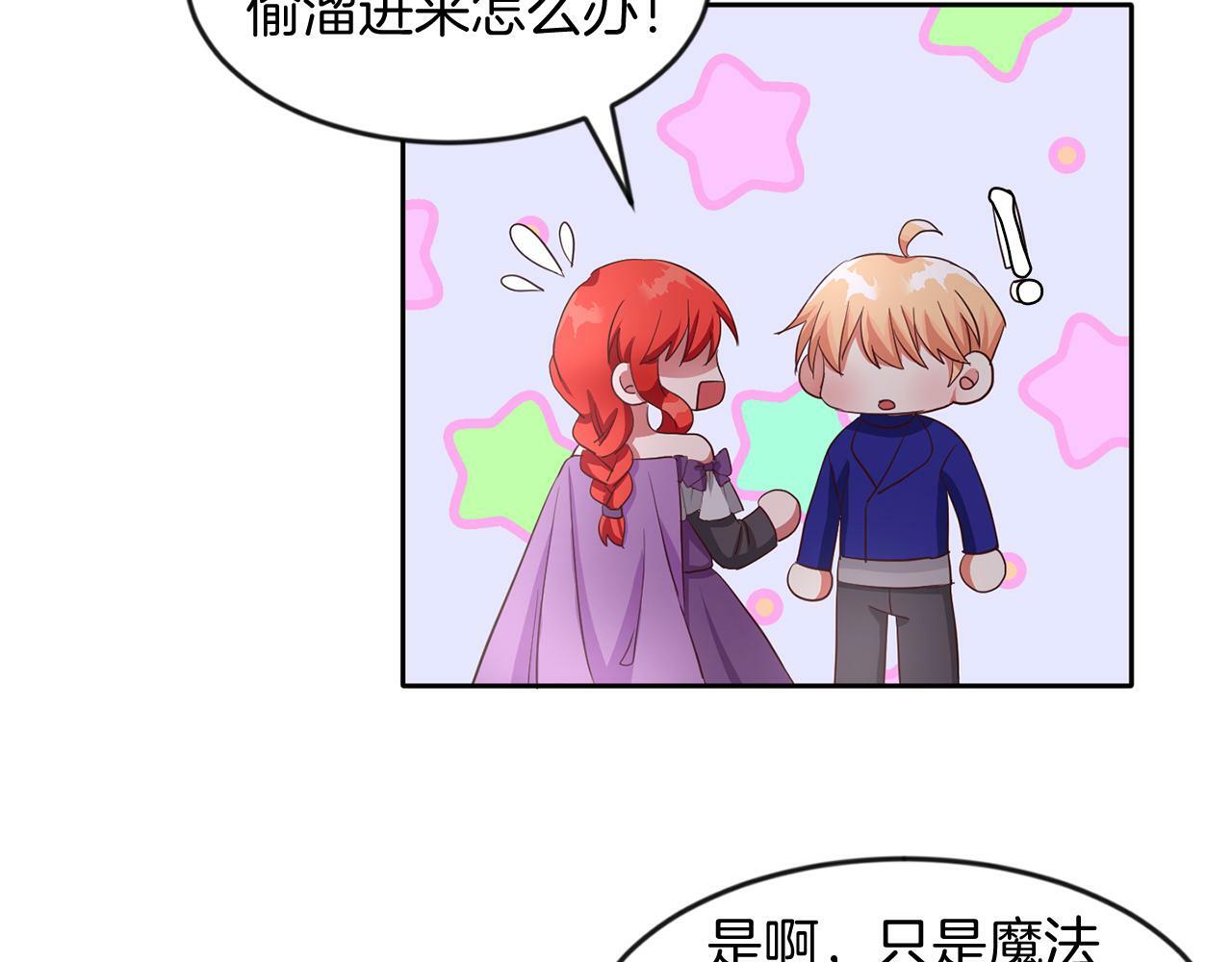 第39话 活着的宝石88