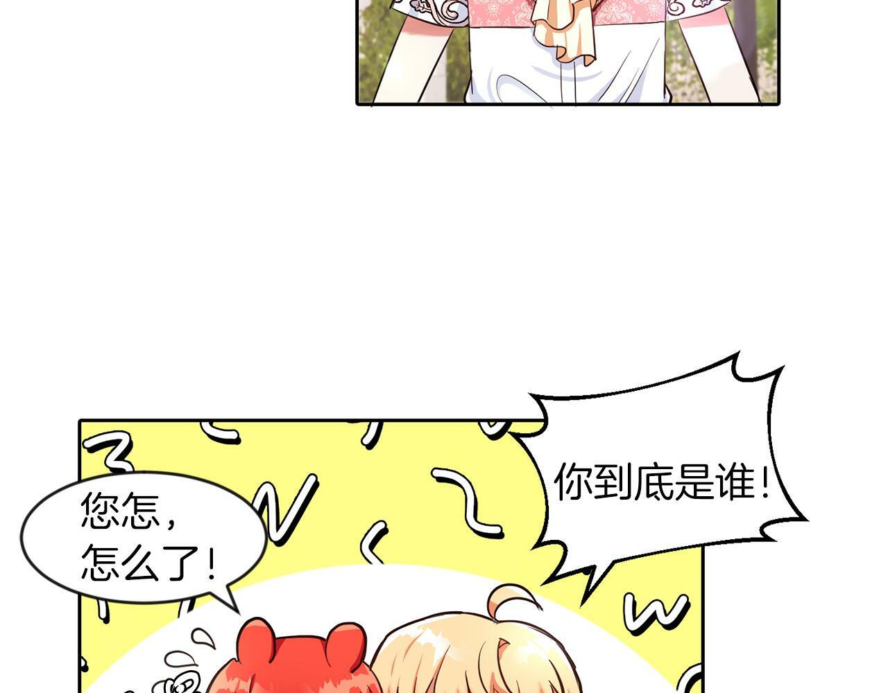 第24话 番外篇 基尔小时候 144