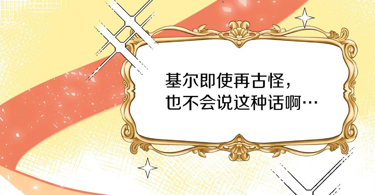 第20话 奇怪的癖好44