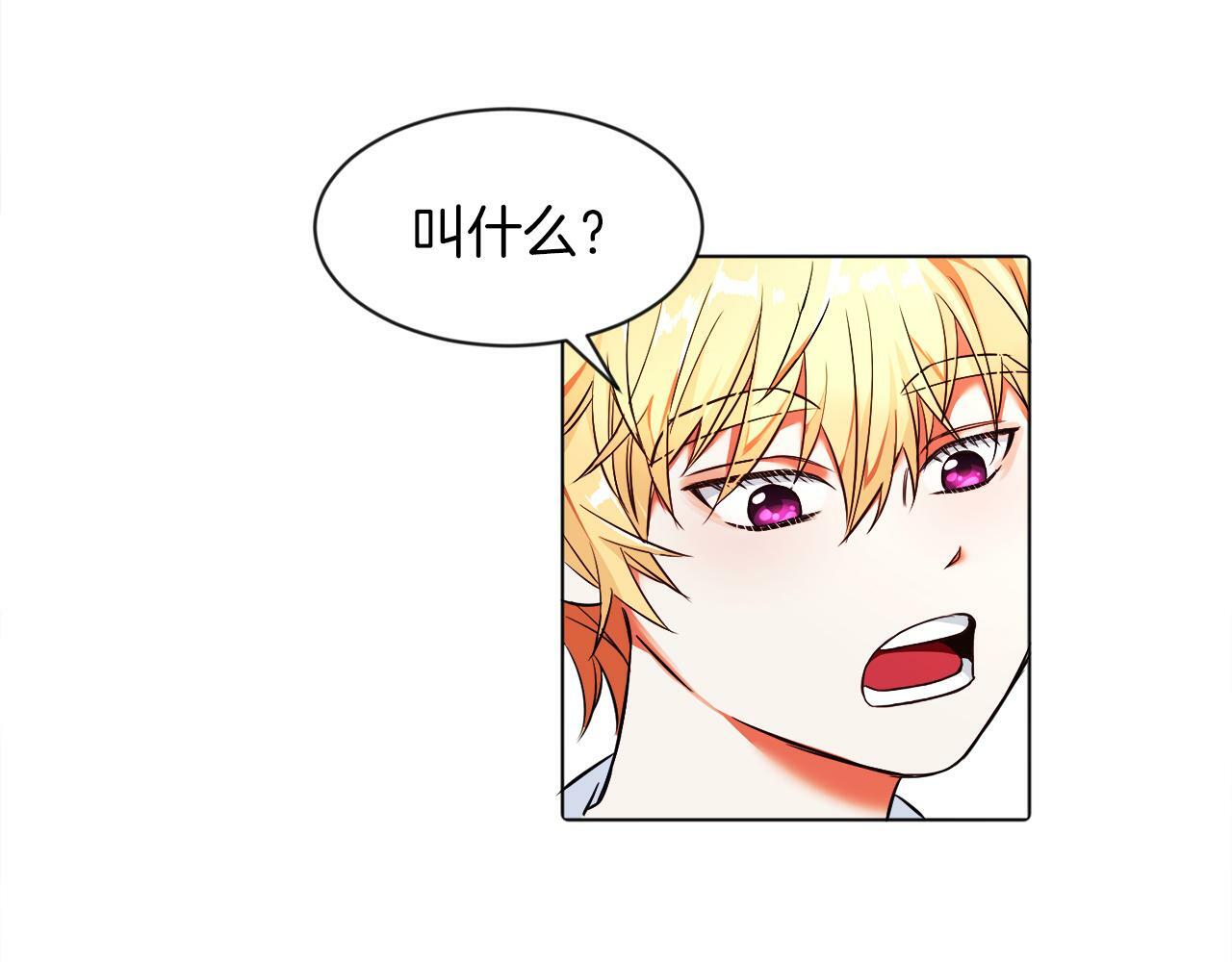 第3话 寄宿大公府93