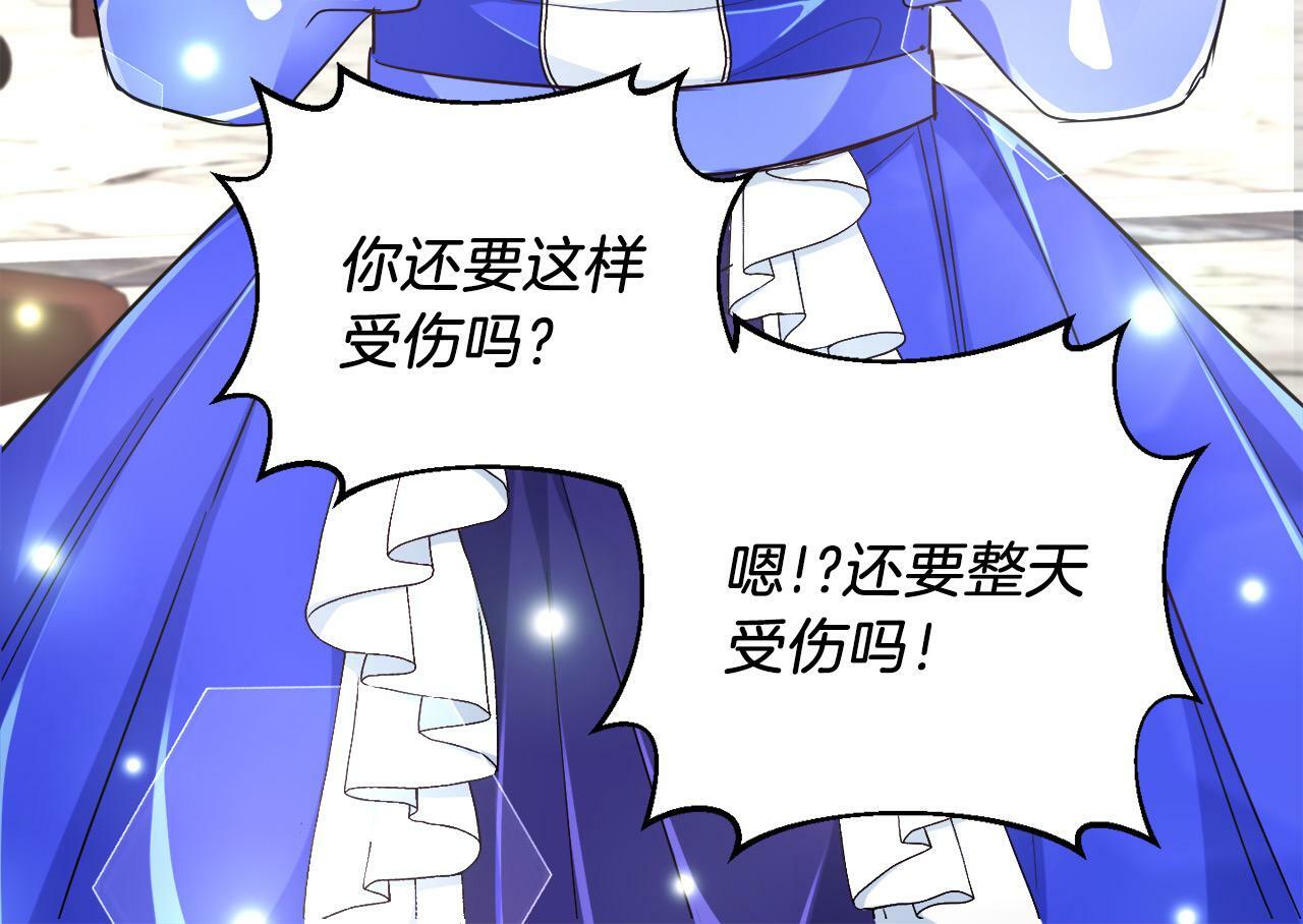 第11话 大公的奖赏33