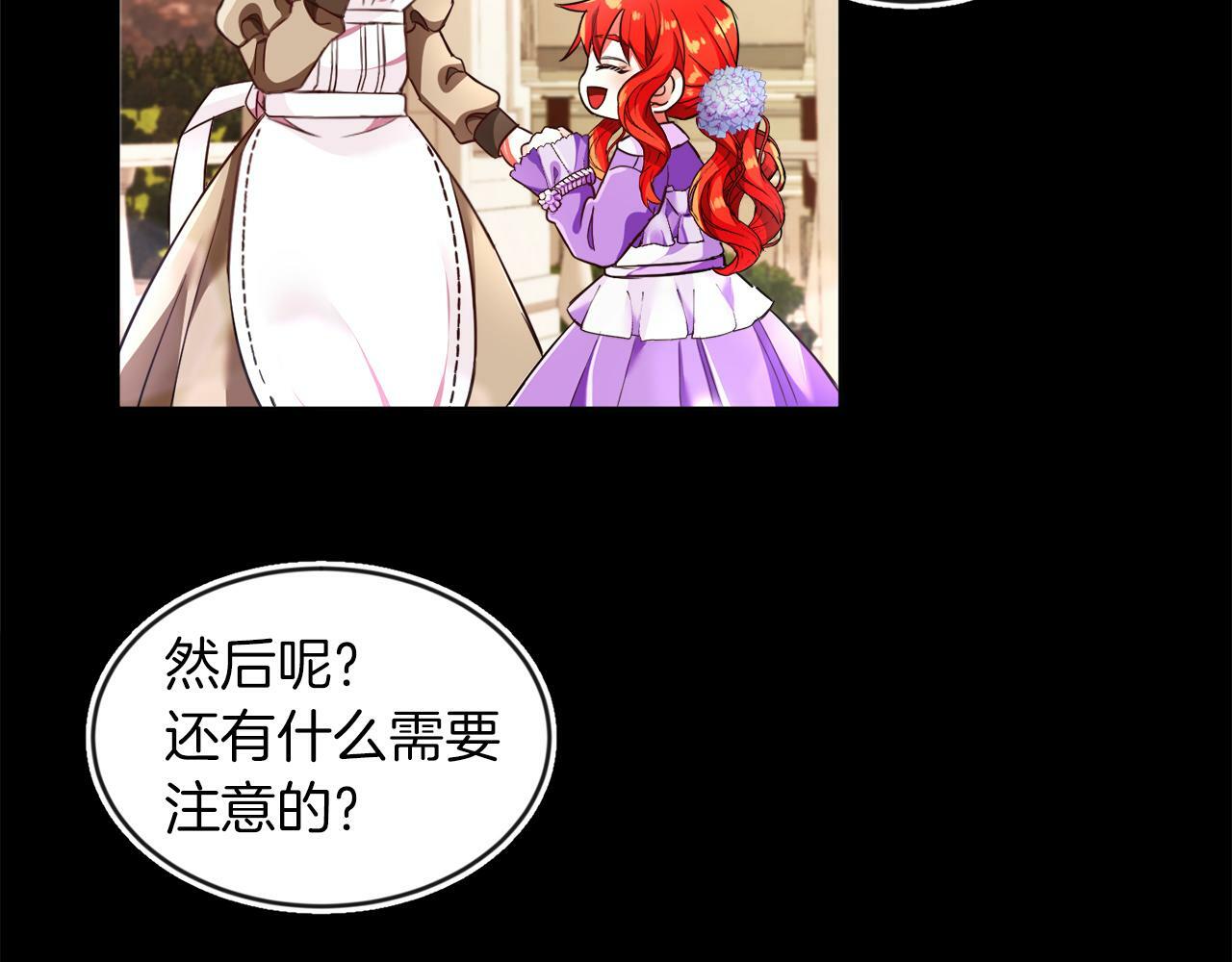 第6话 我躲躲躲躲79