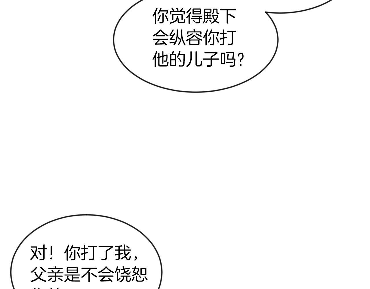 第27话 番外篇 基尔小时候448