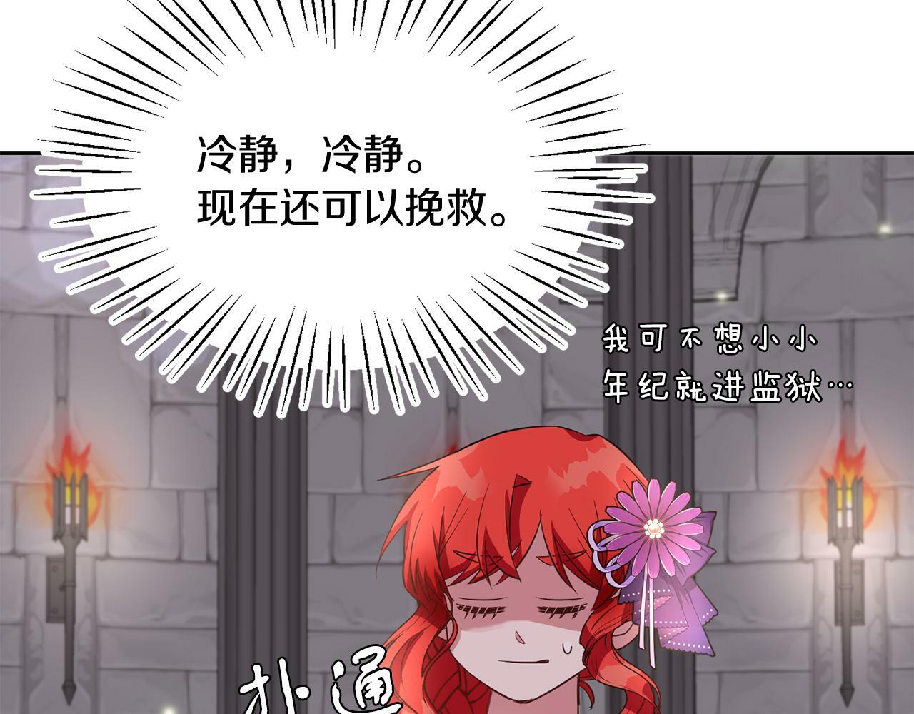 第38话 闯宝库65