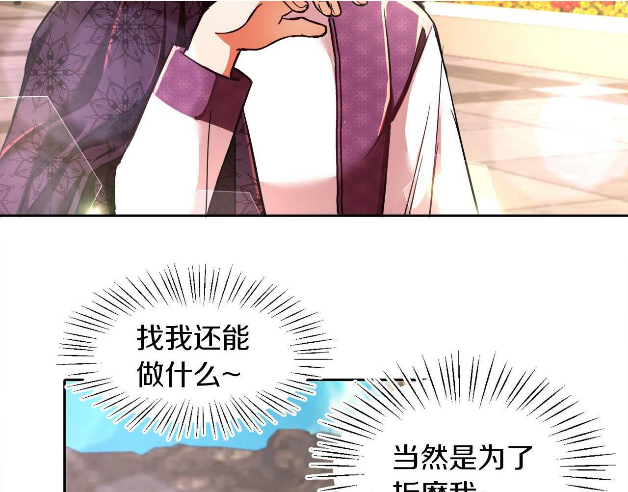 第7话 他要撑死我52