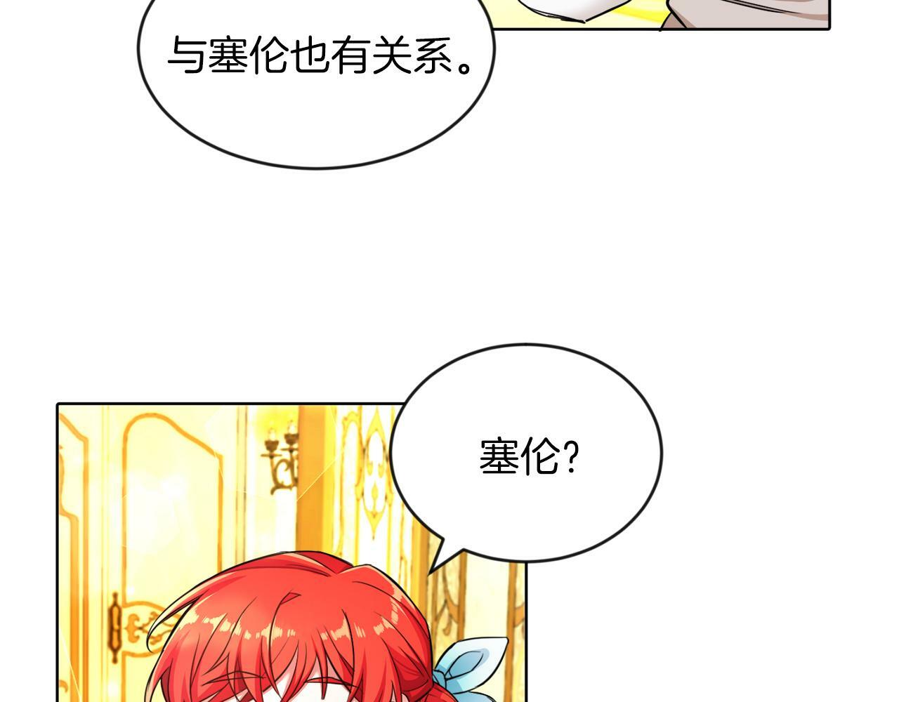 第5话 凄惨的偶遇16