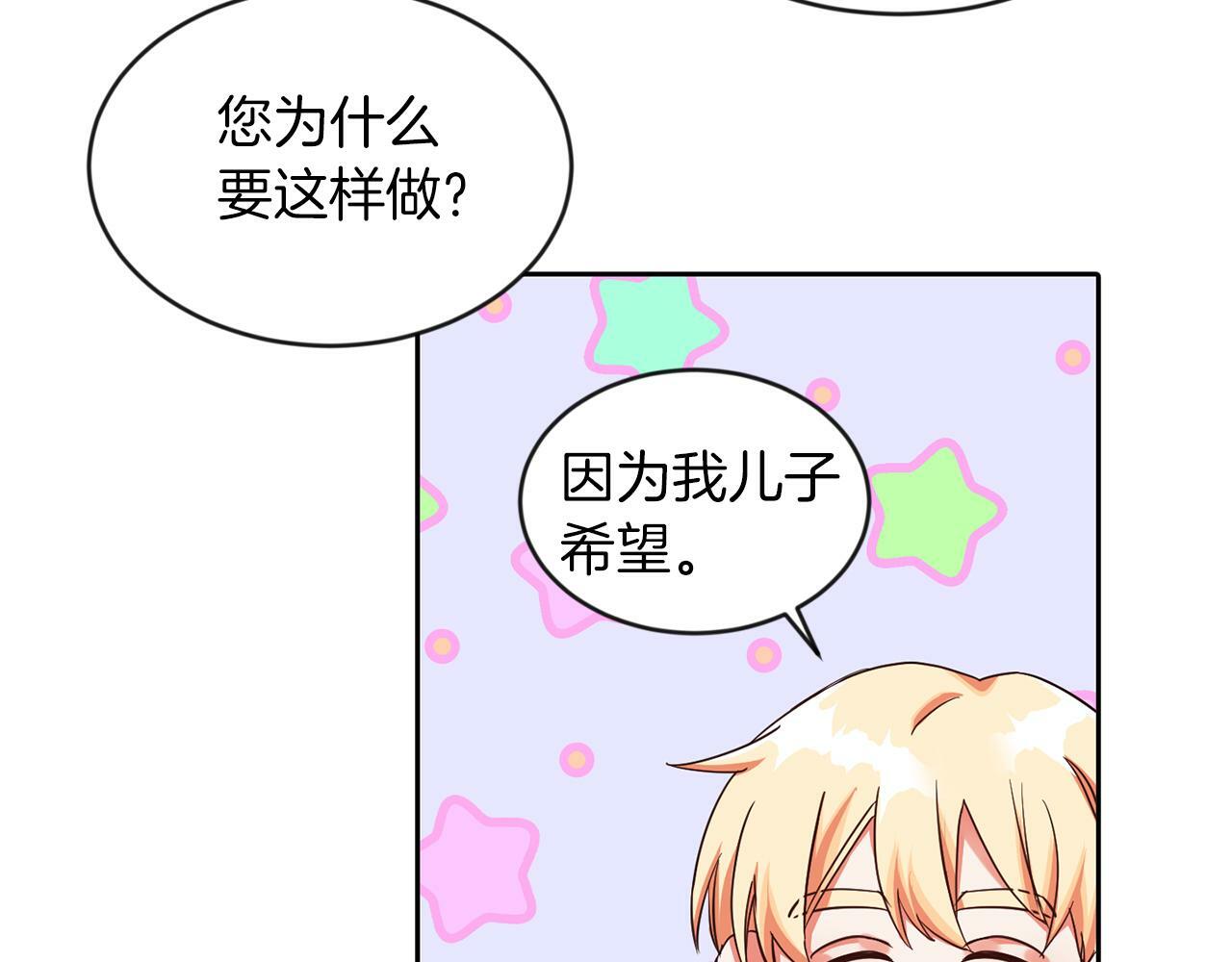 第34话 大公召见107