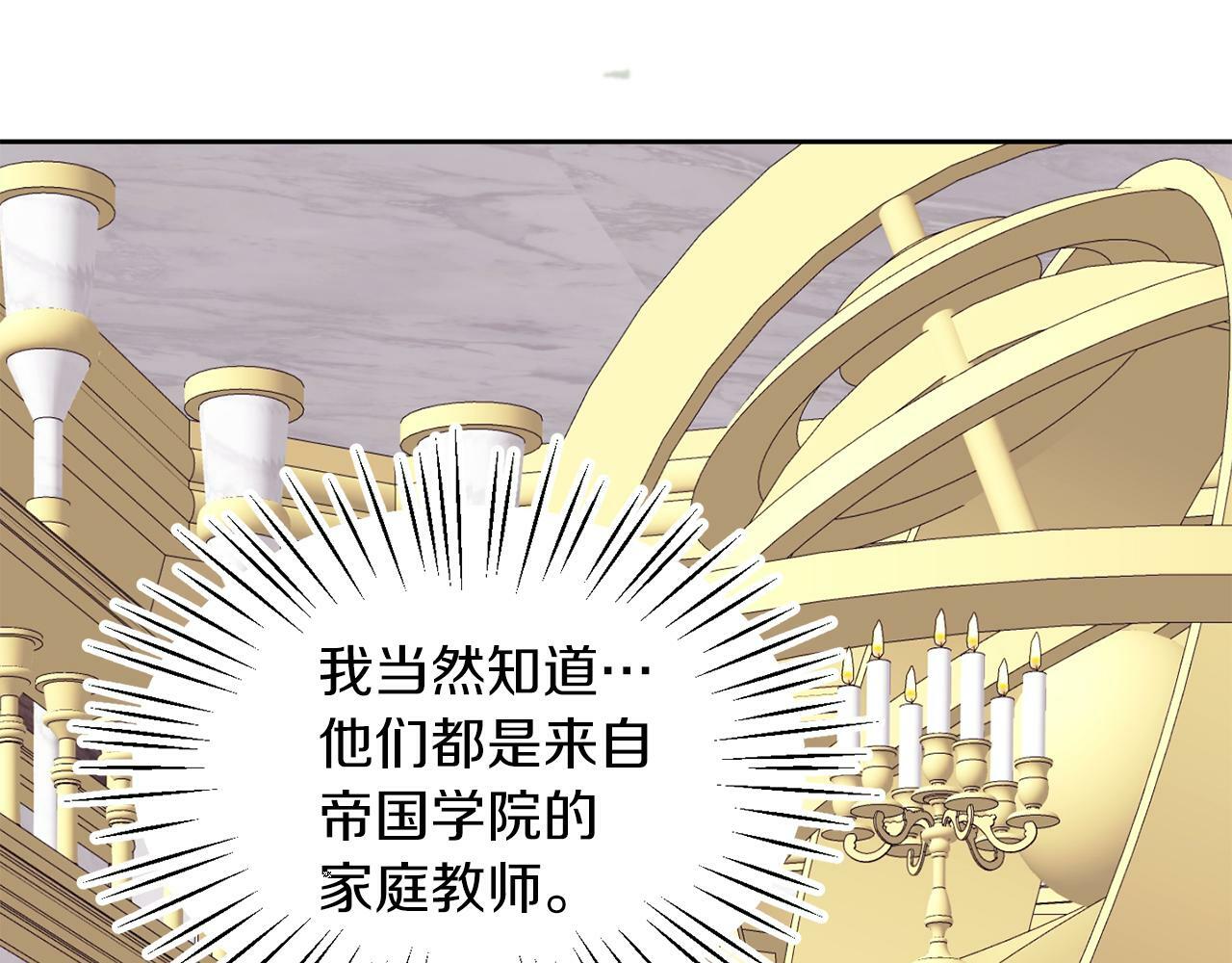 第30话 名师的诱惑98