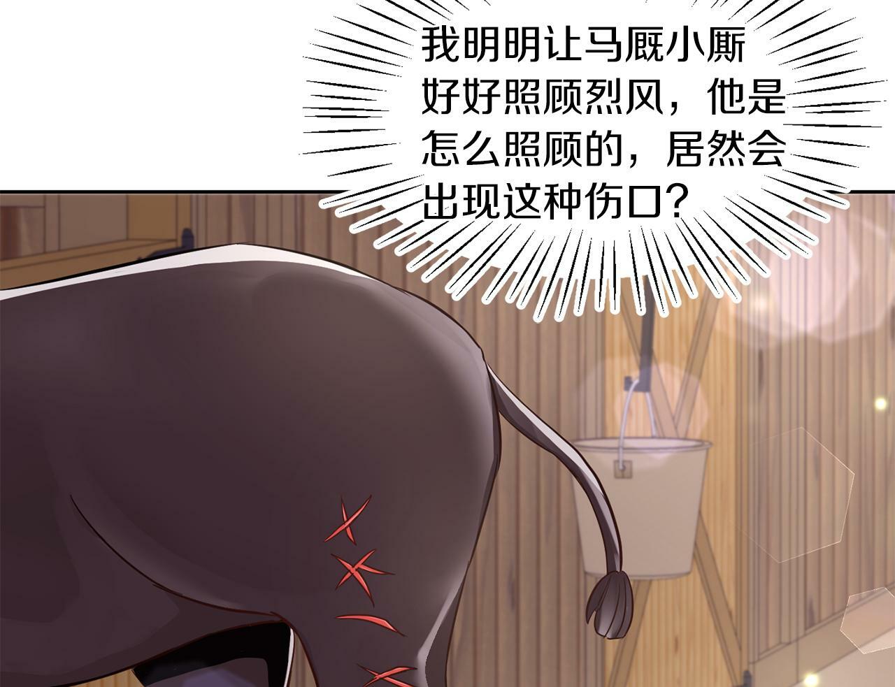 第25话 番外篇 基尔小时候 261